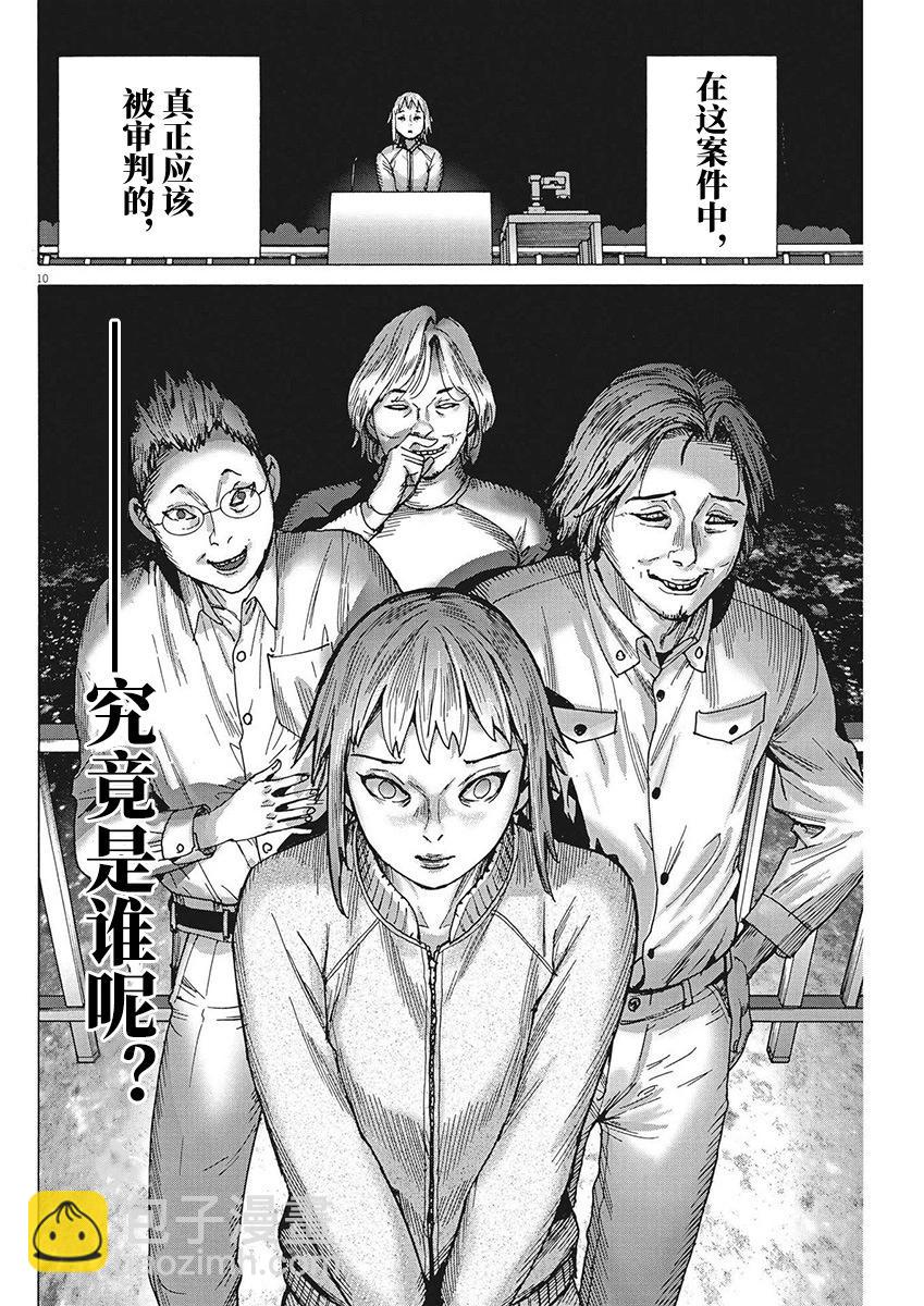 第100话9