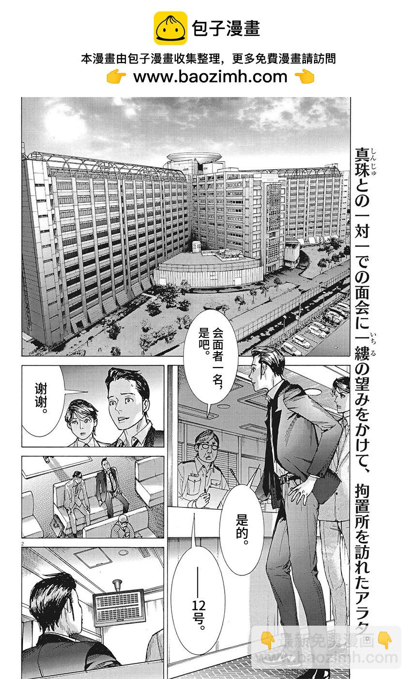 第101话1