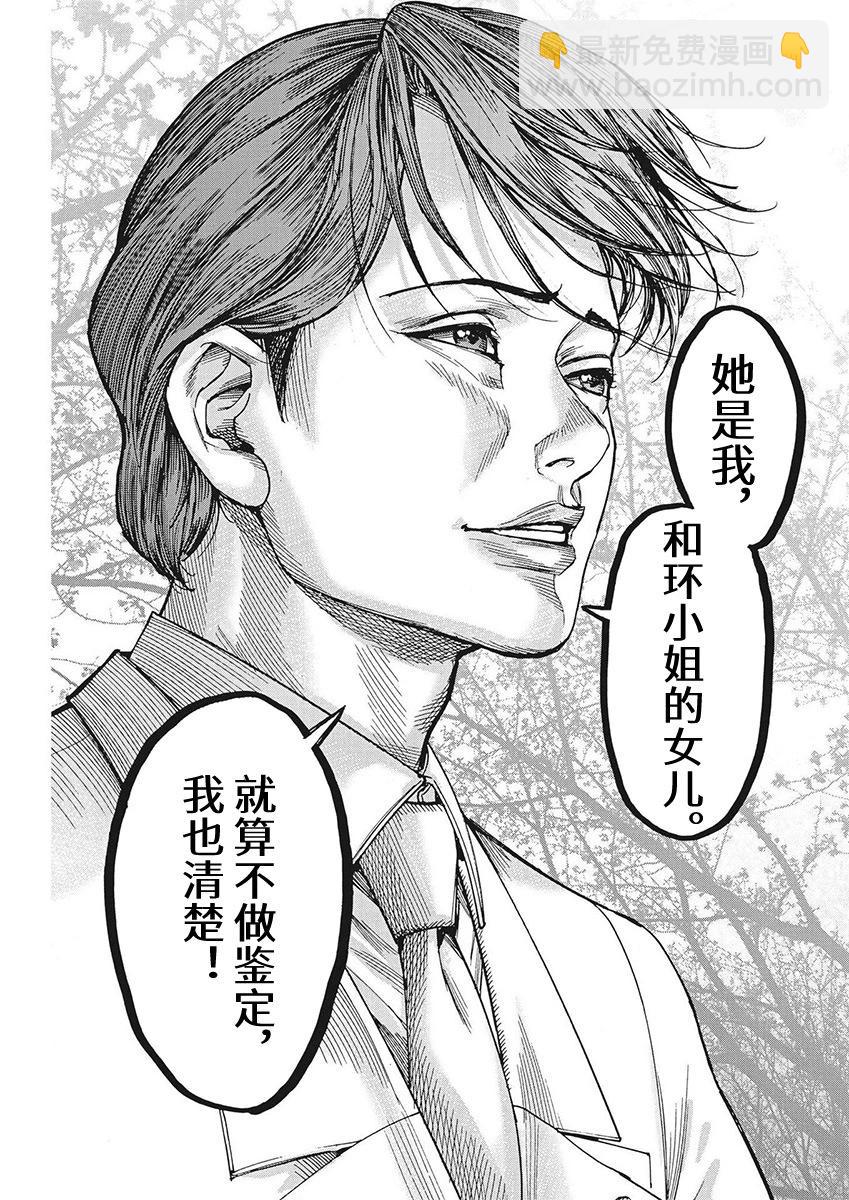 第101话10