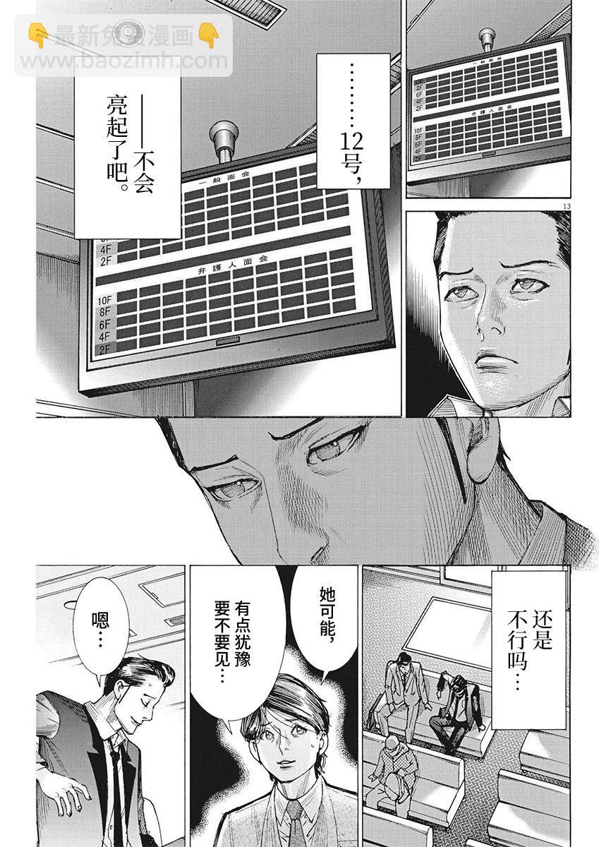 第101话12