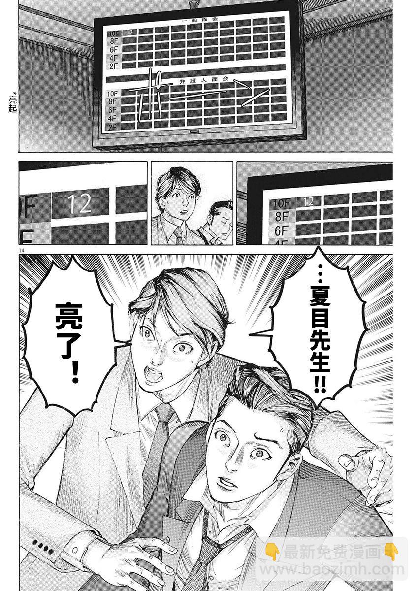 第101话13