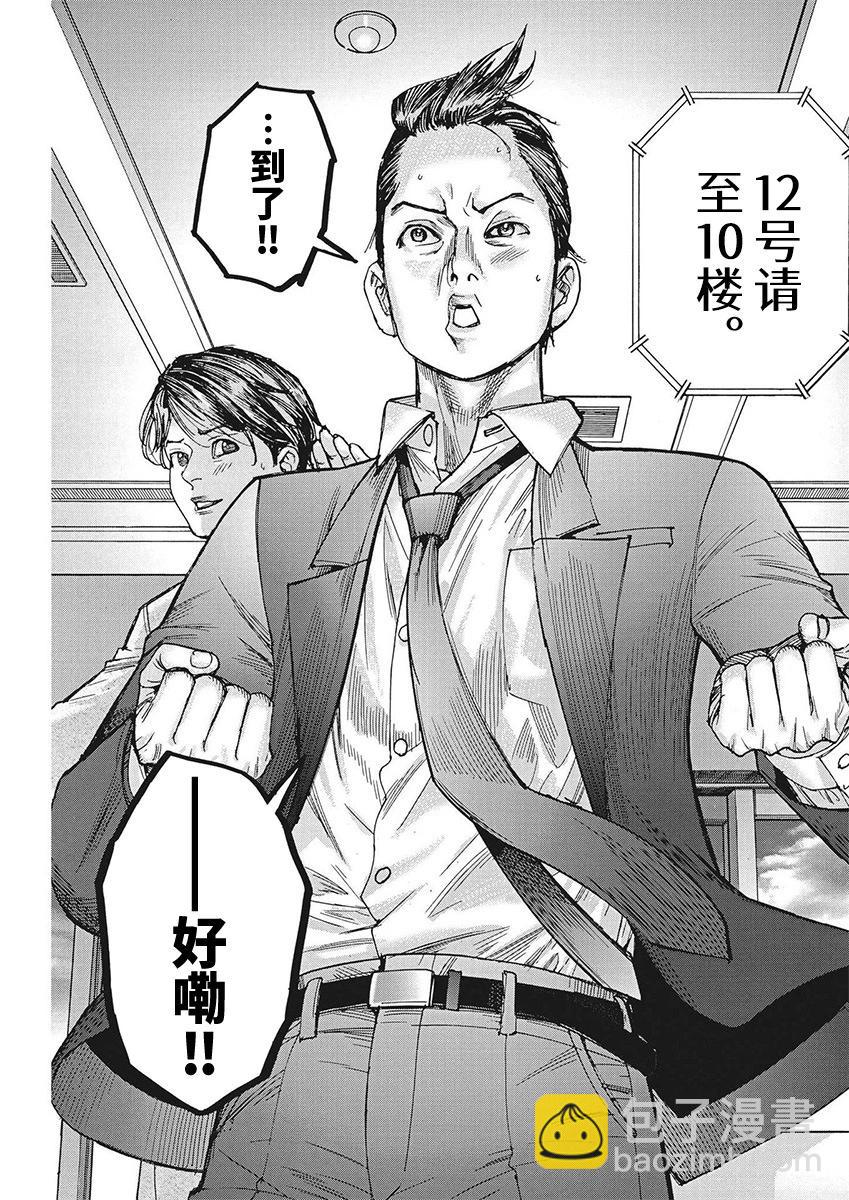 第101话14