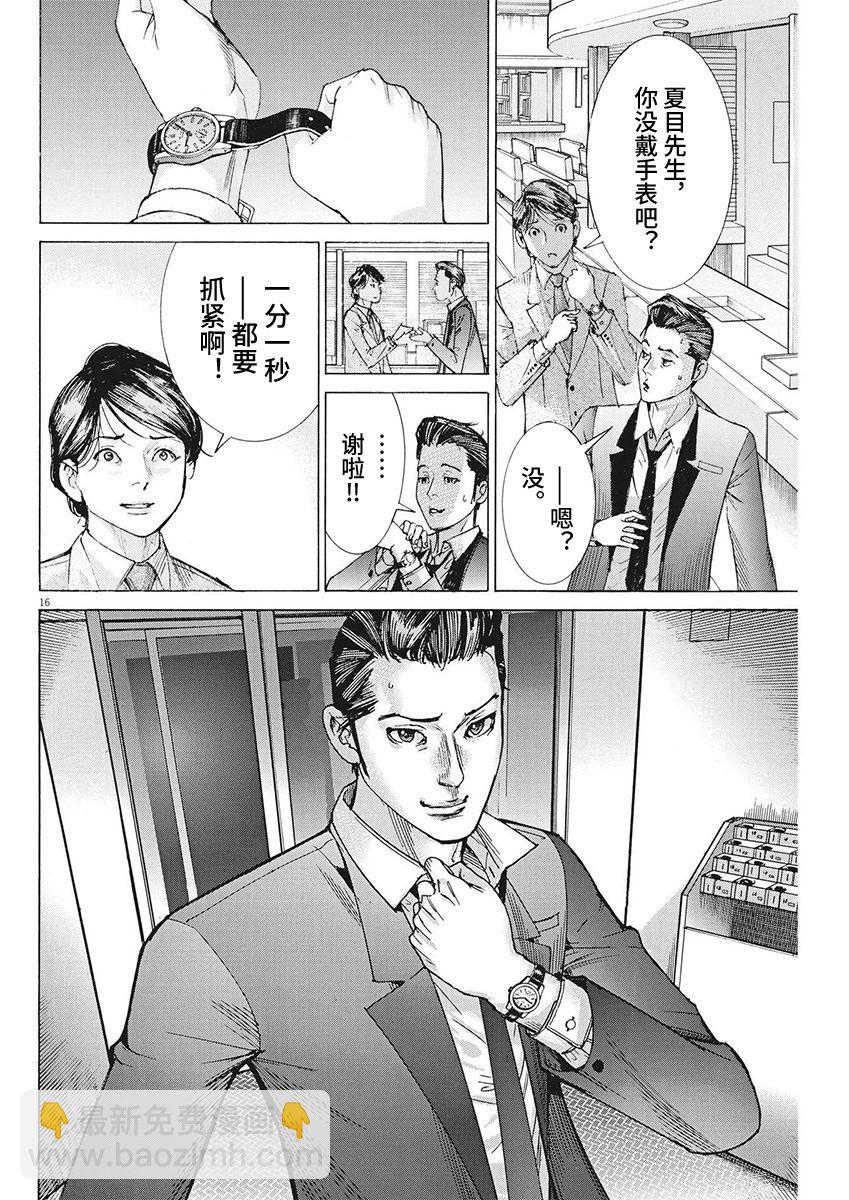 第101话15