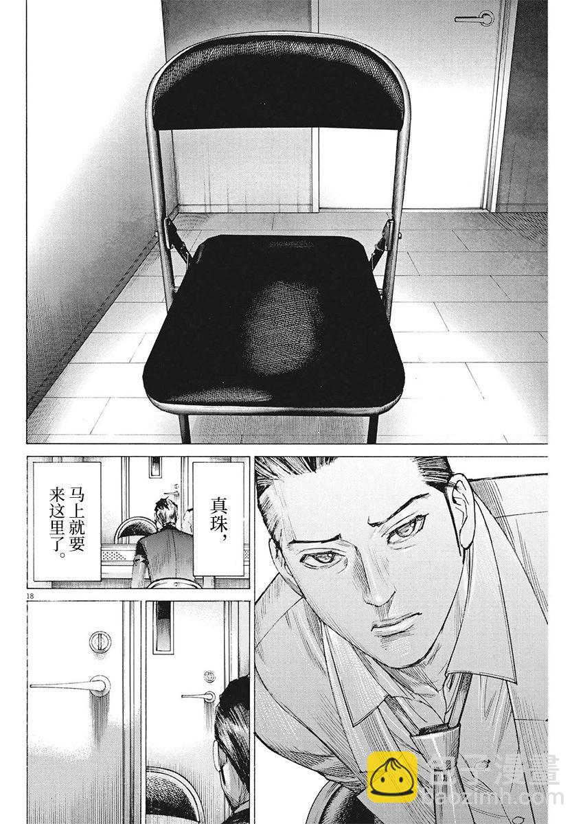 第101话17