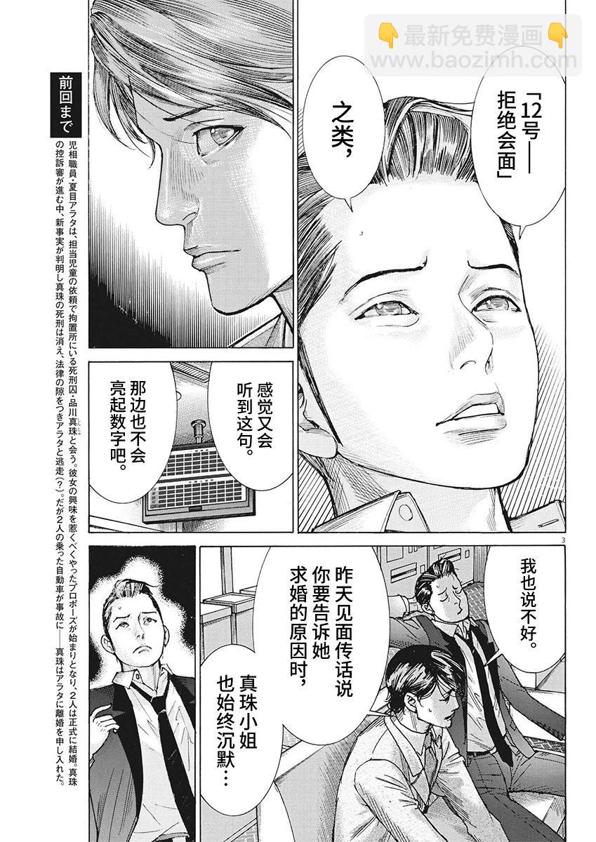 第101话2