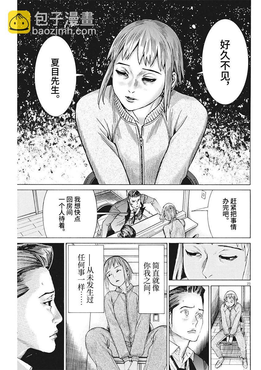 第101话22