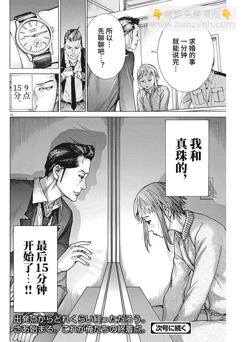 第101话23