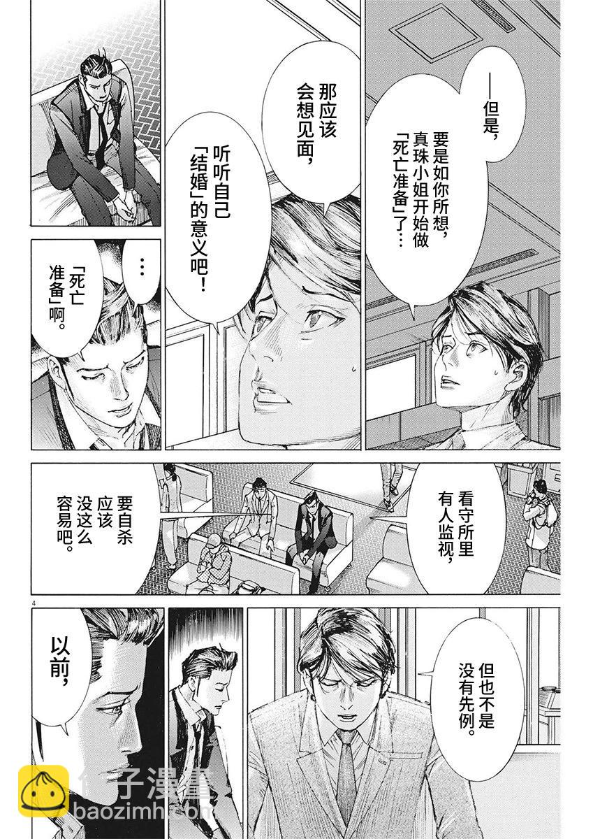 第101话3