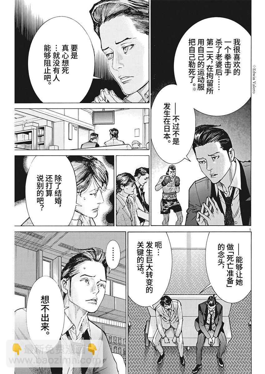 第101话4