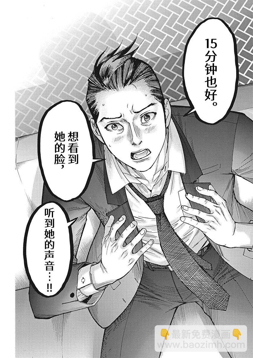 第101话6