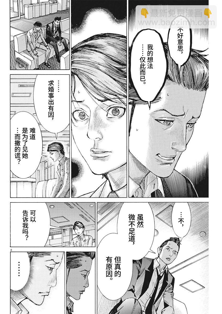 第101话7