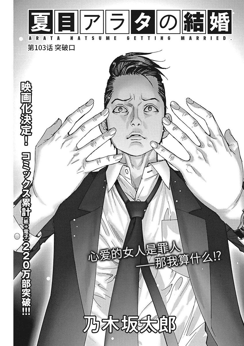 第103话0