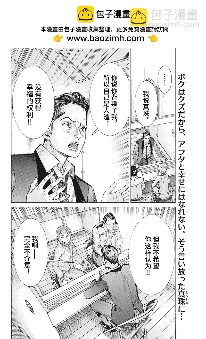 第103话1