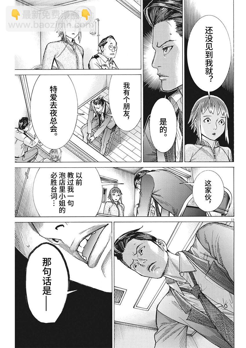 第103话12
