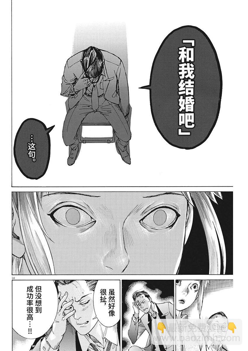 第103话13