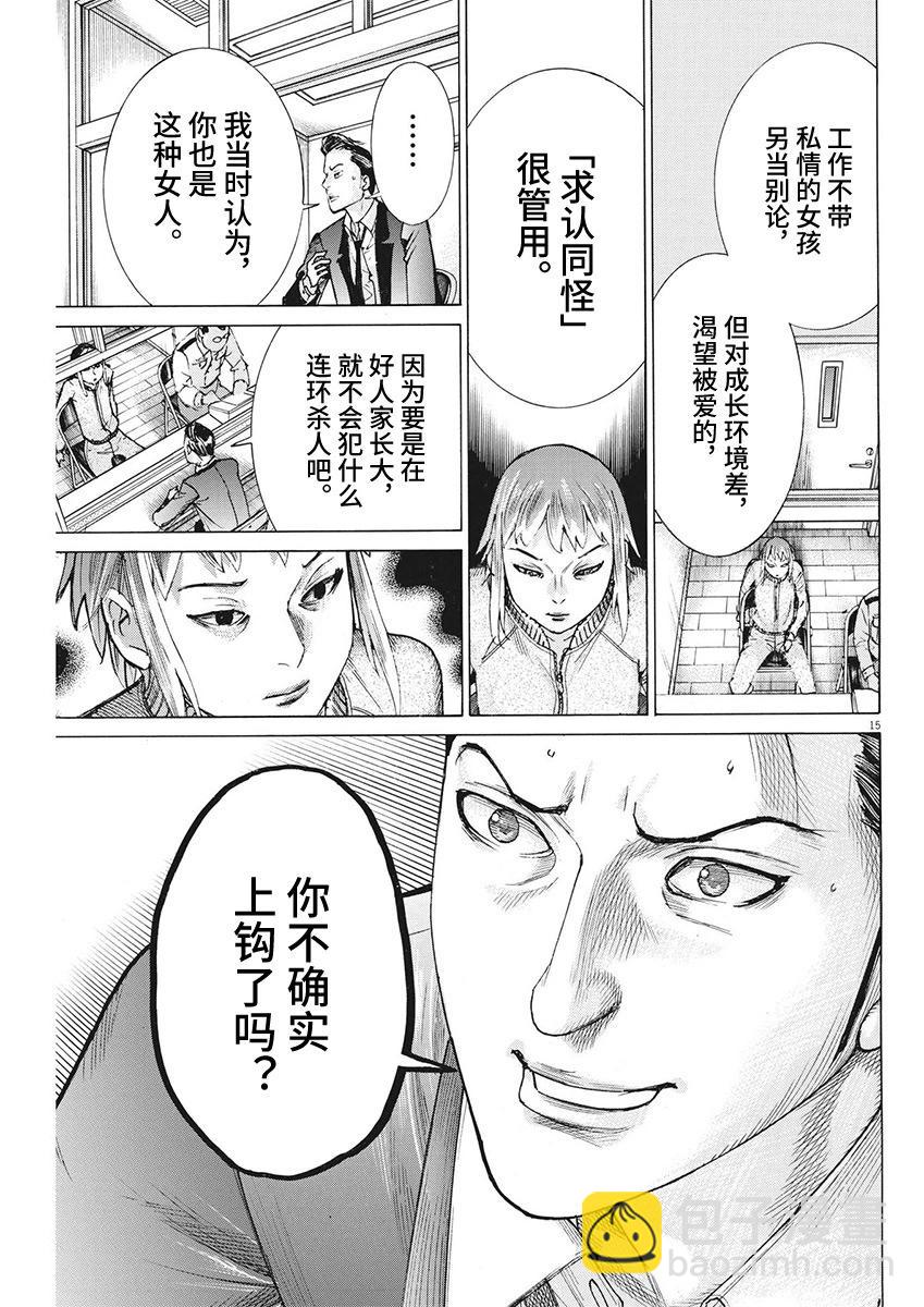 第103话14