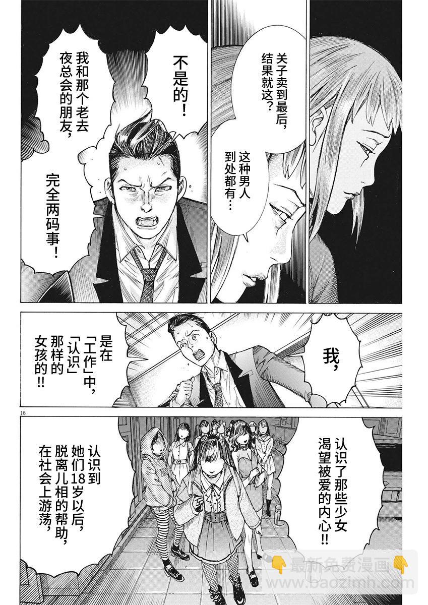 第103话15