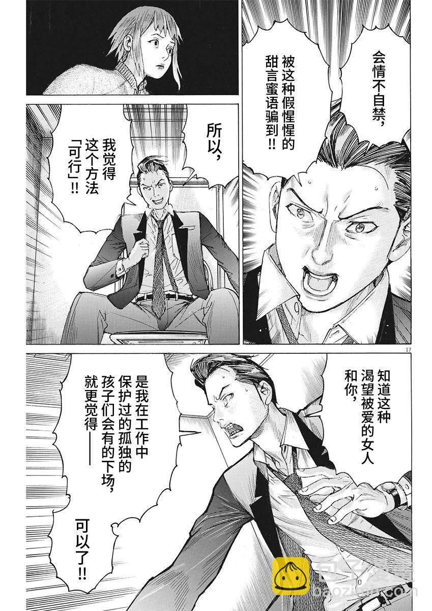 第103话16