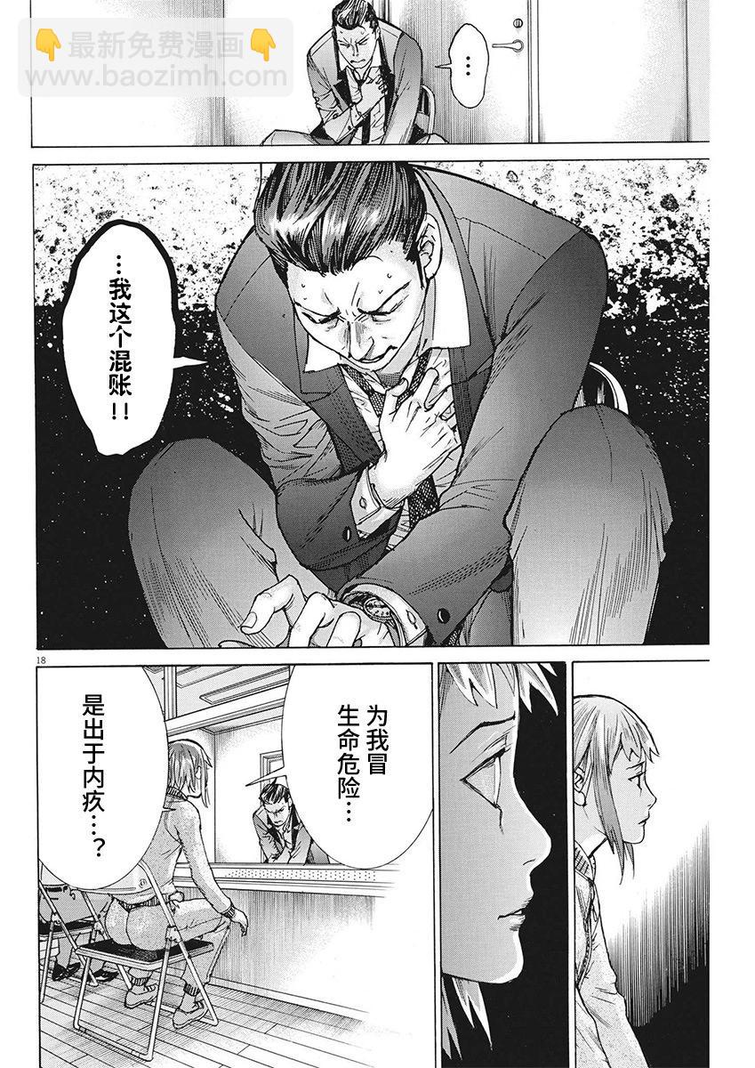 第103话17