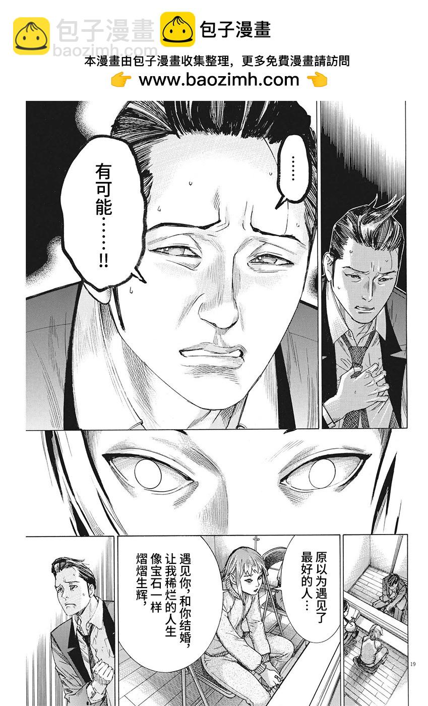 第103话18