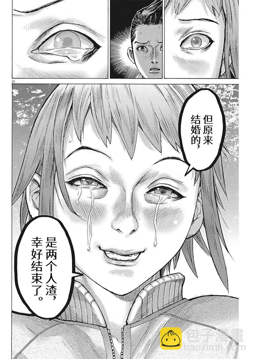 第103话19