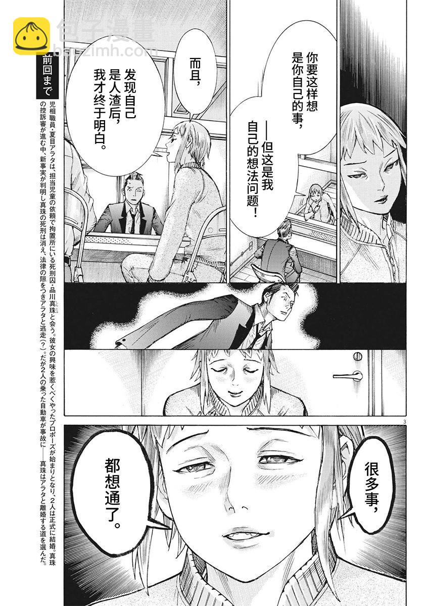 第103话2