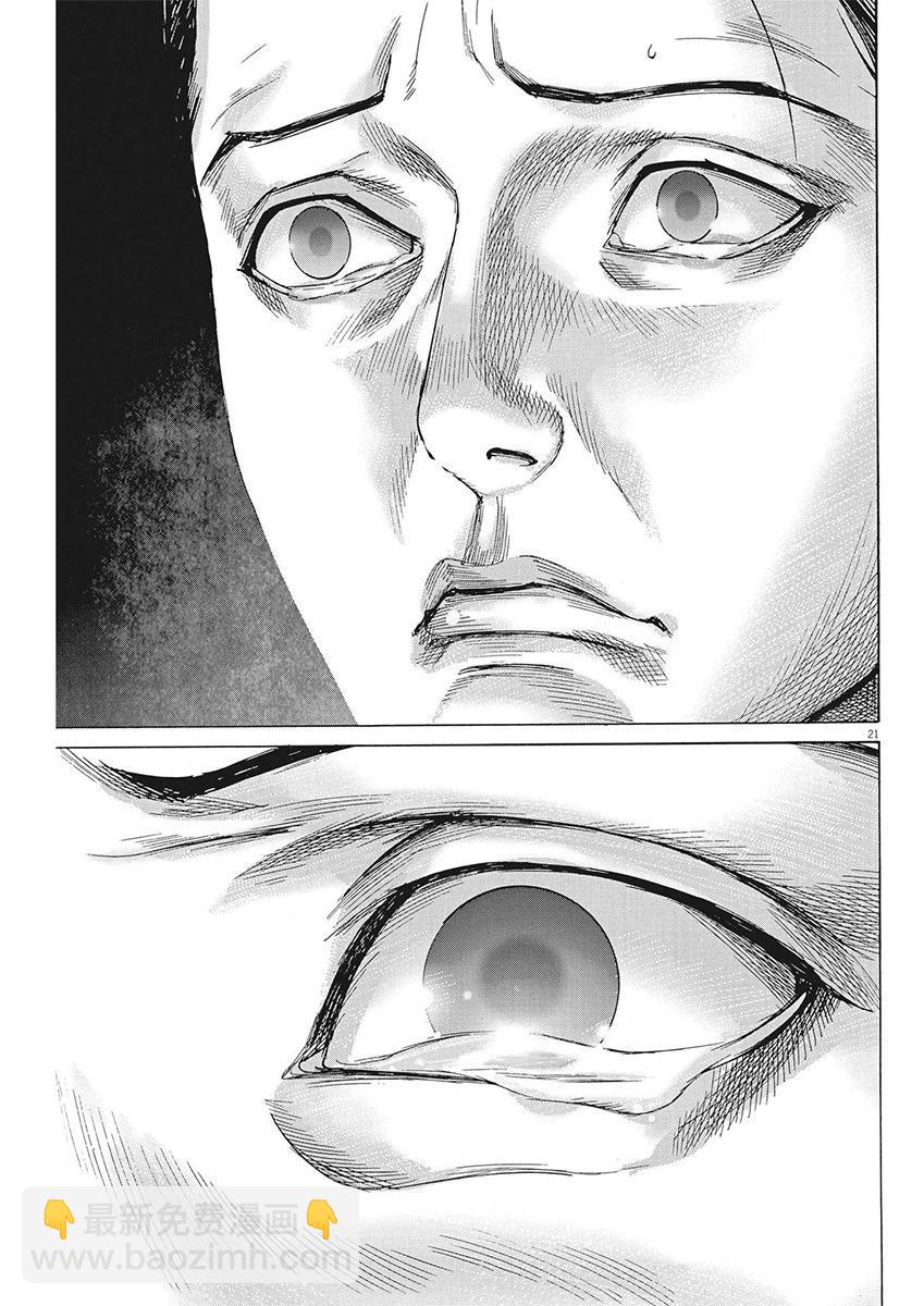 第103话20