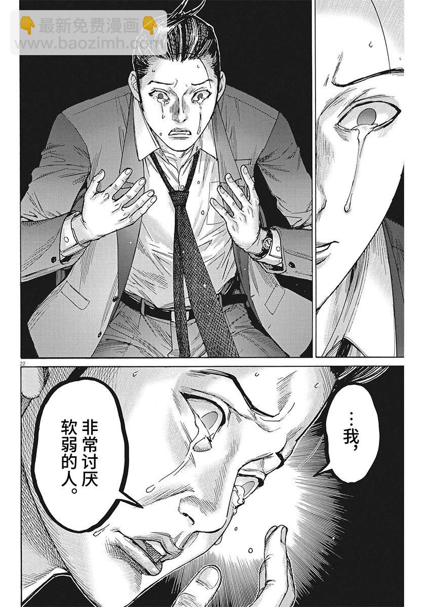 第103话21