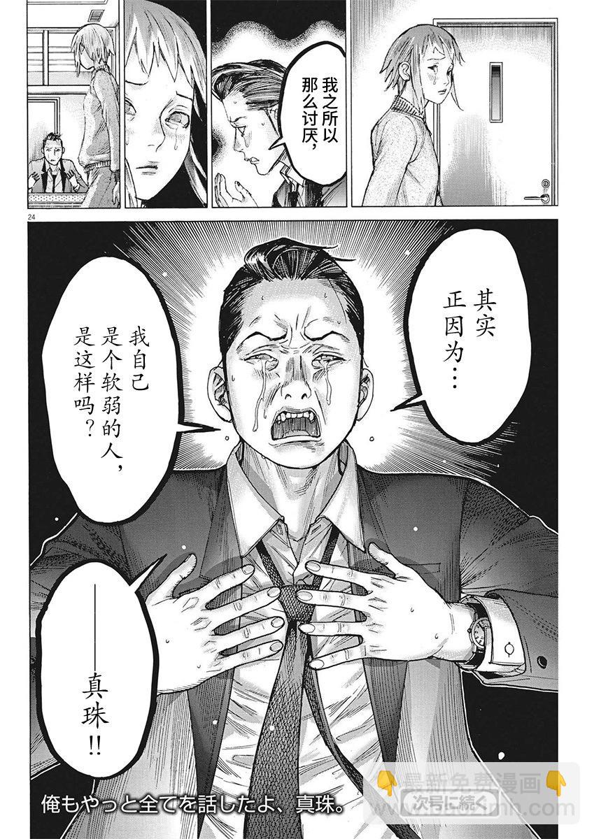 第103话23