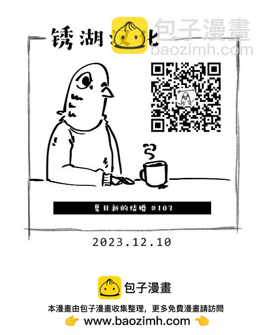 第103话24