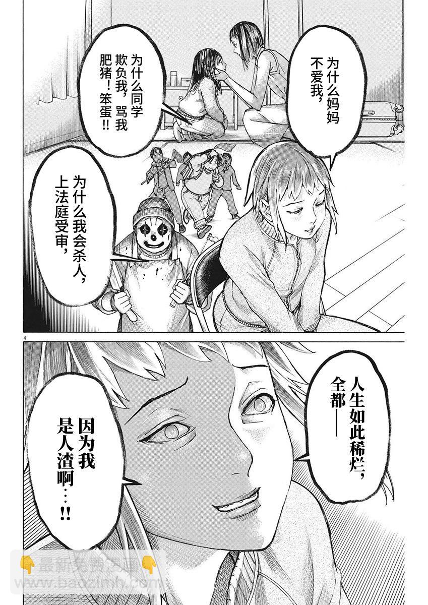 第103话3