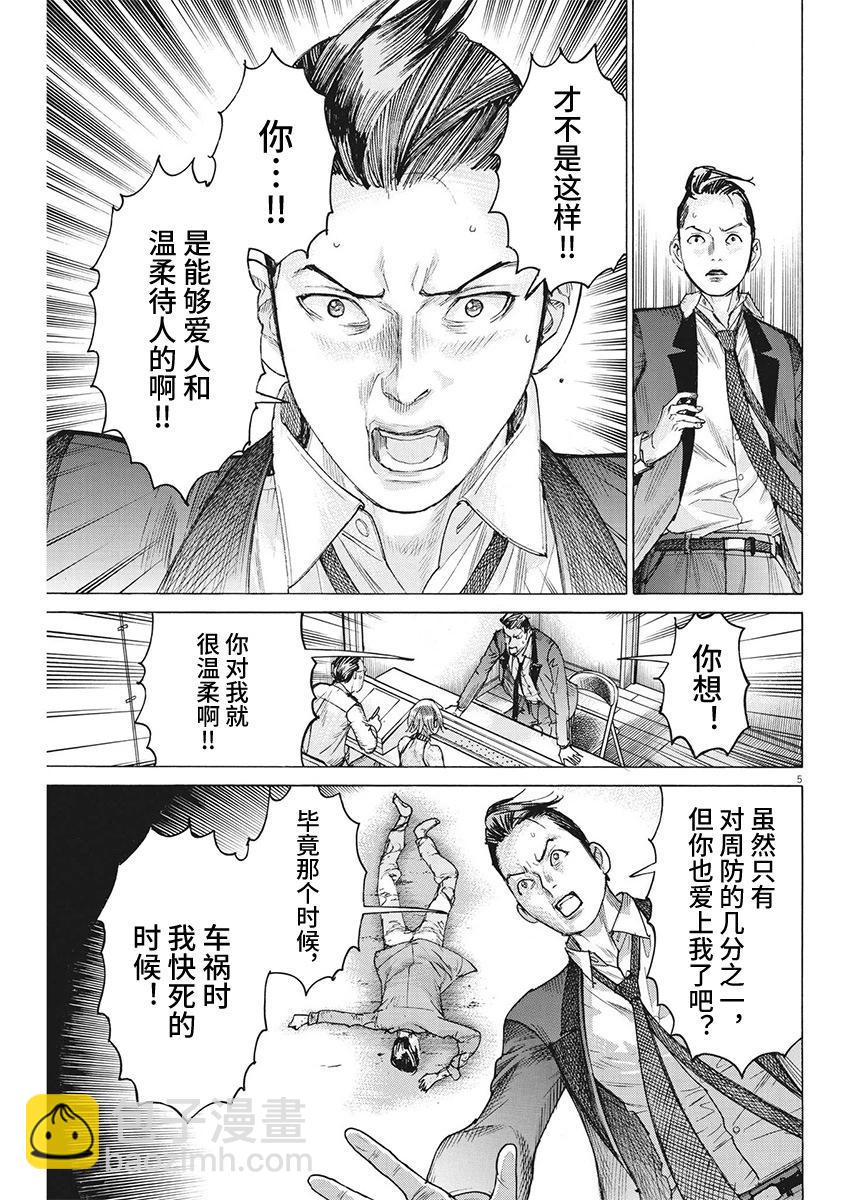 第103话4