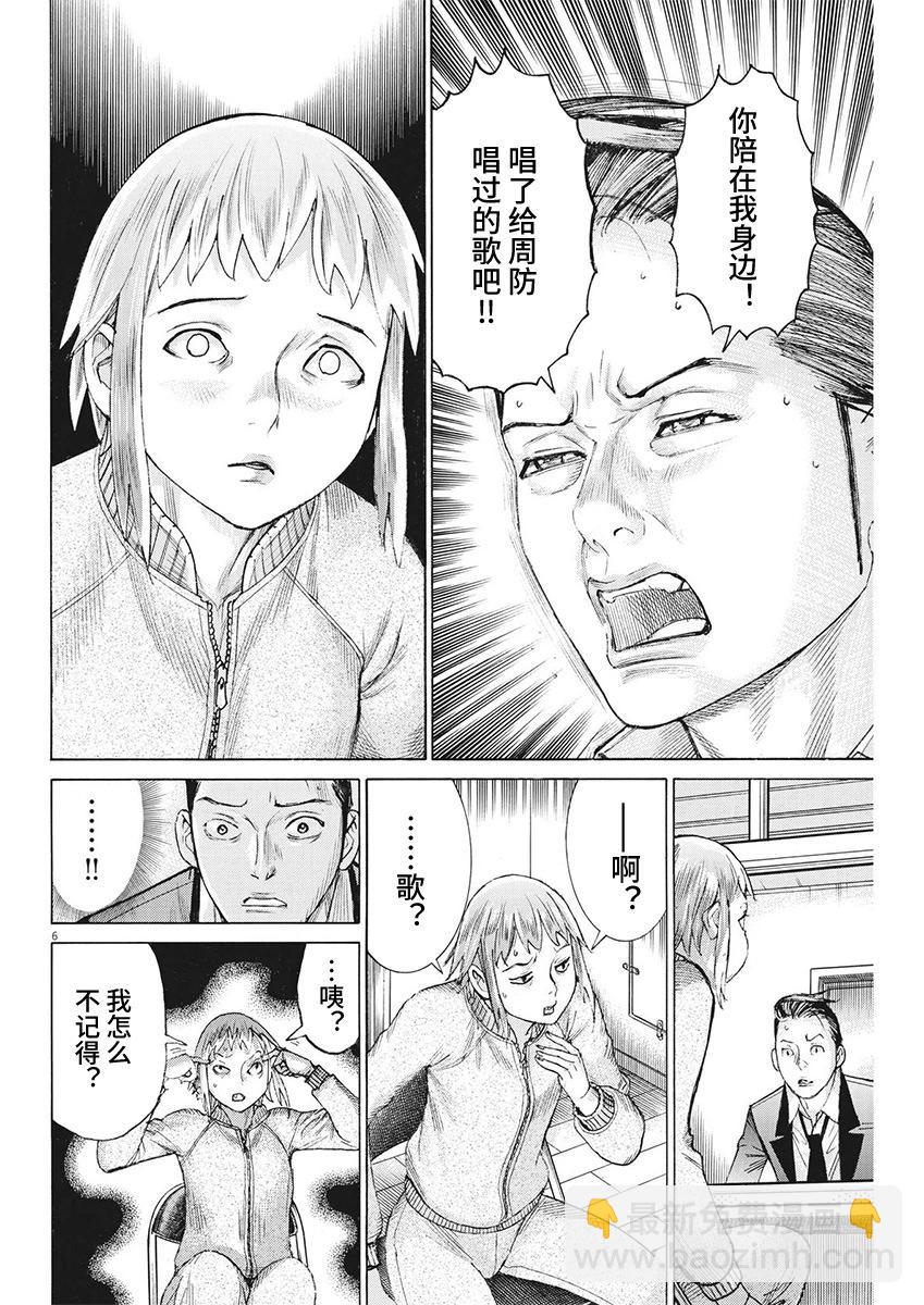 第103话5