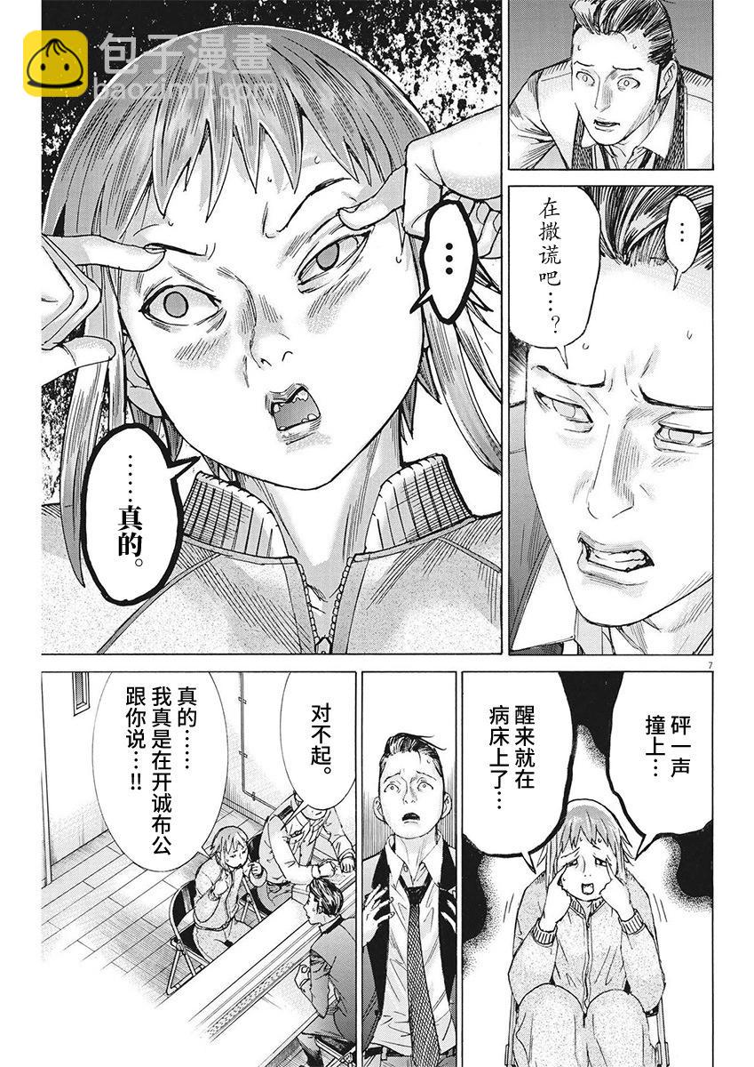 第103话6