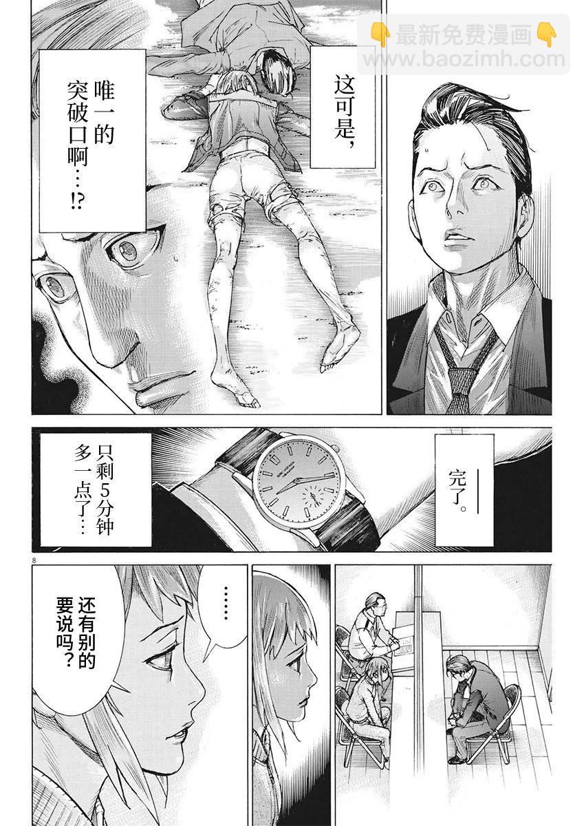 第103话7