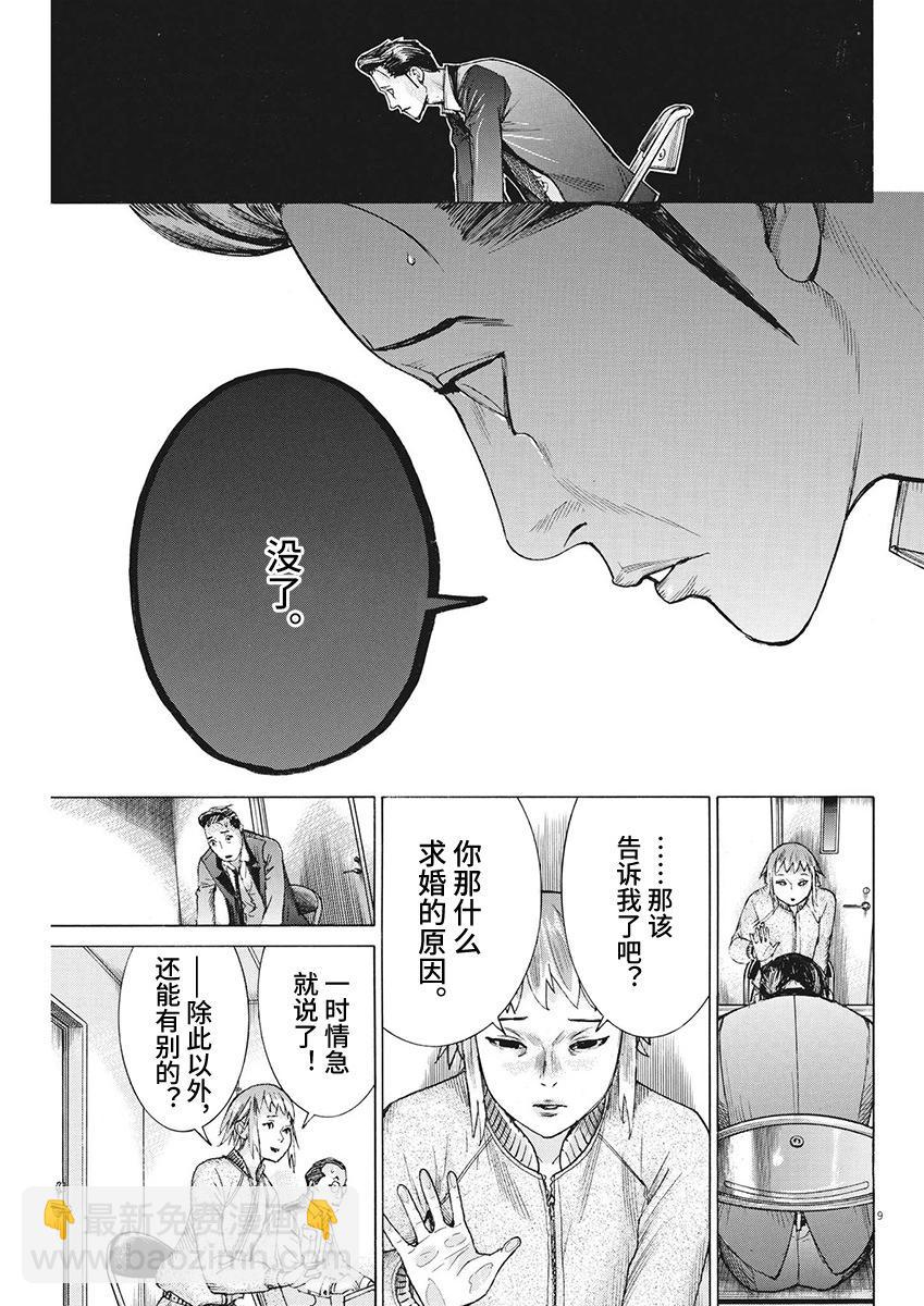 第103话8