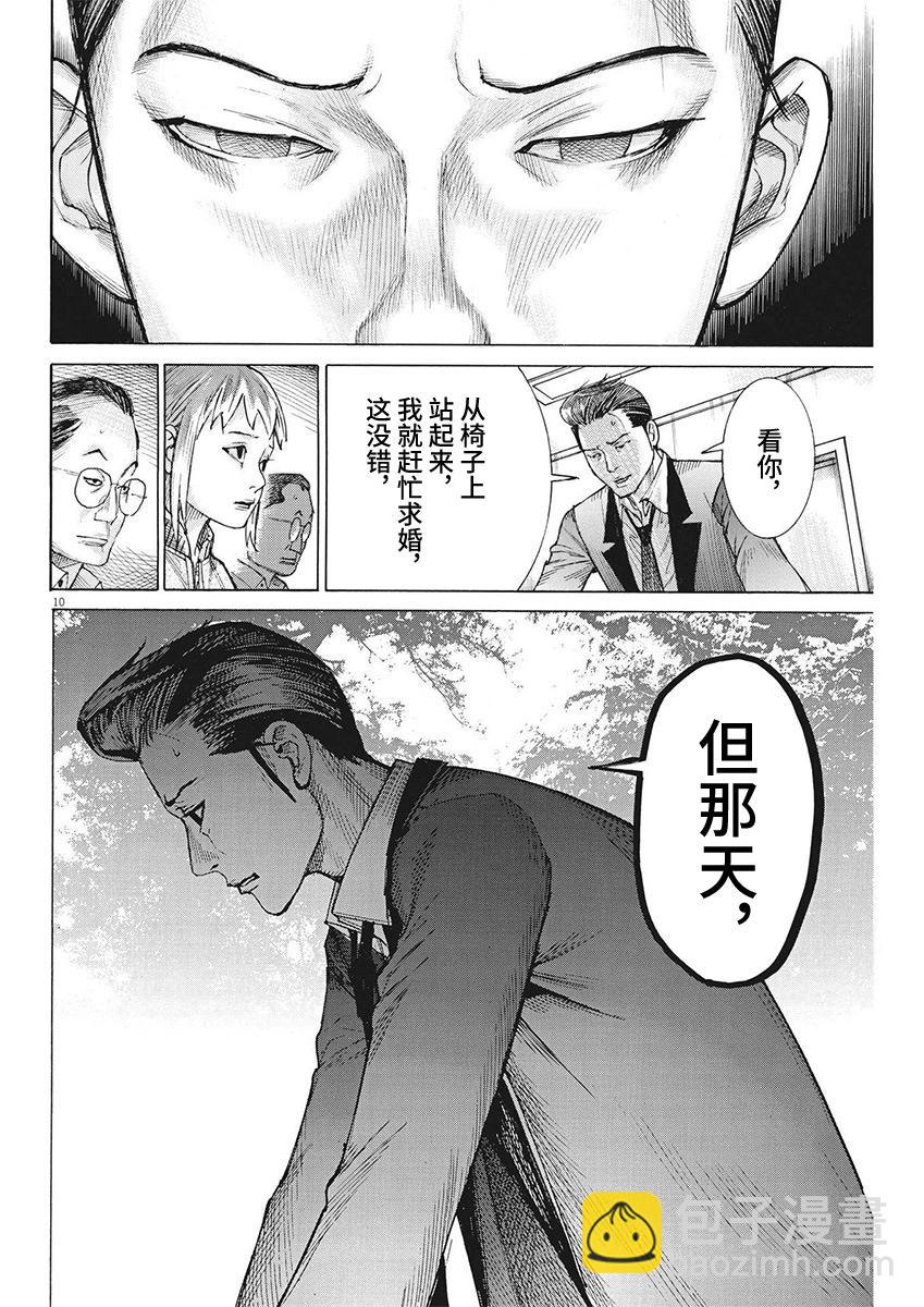 第103话9