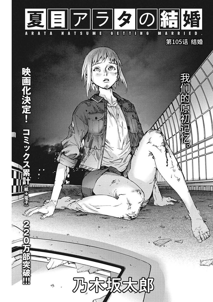 第105话0