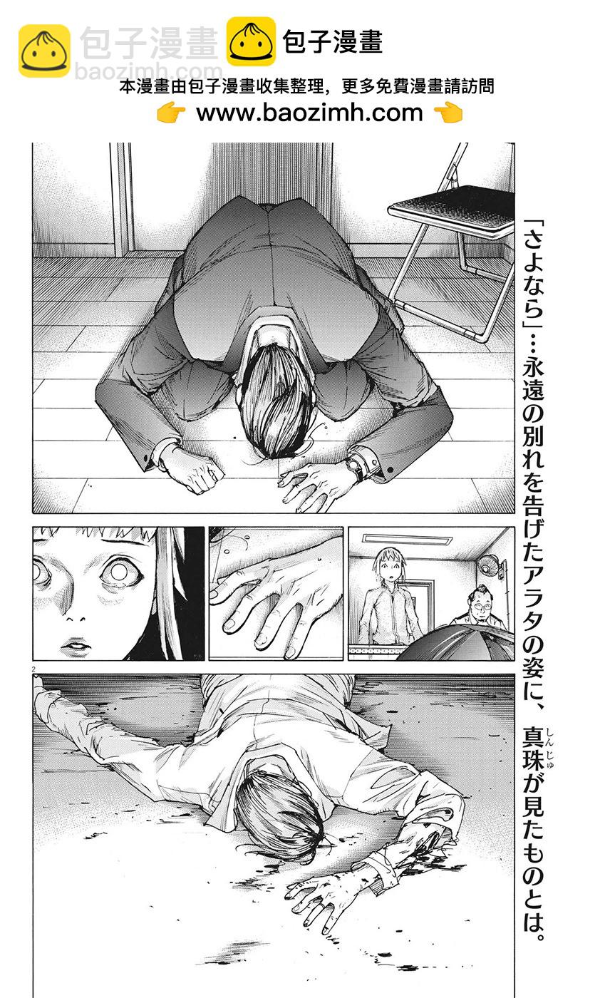 第105话1
