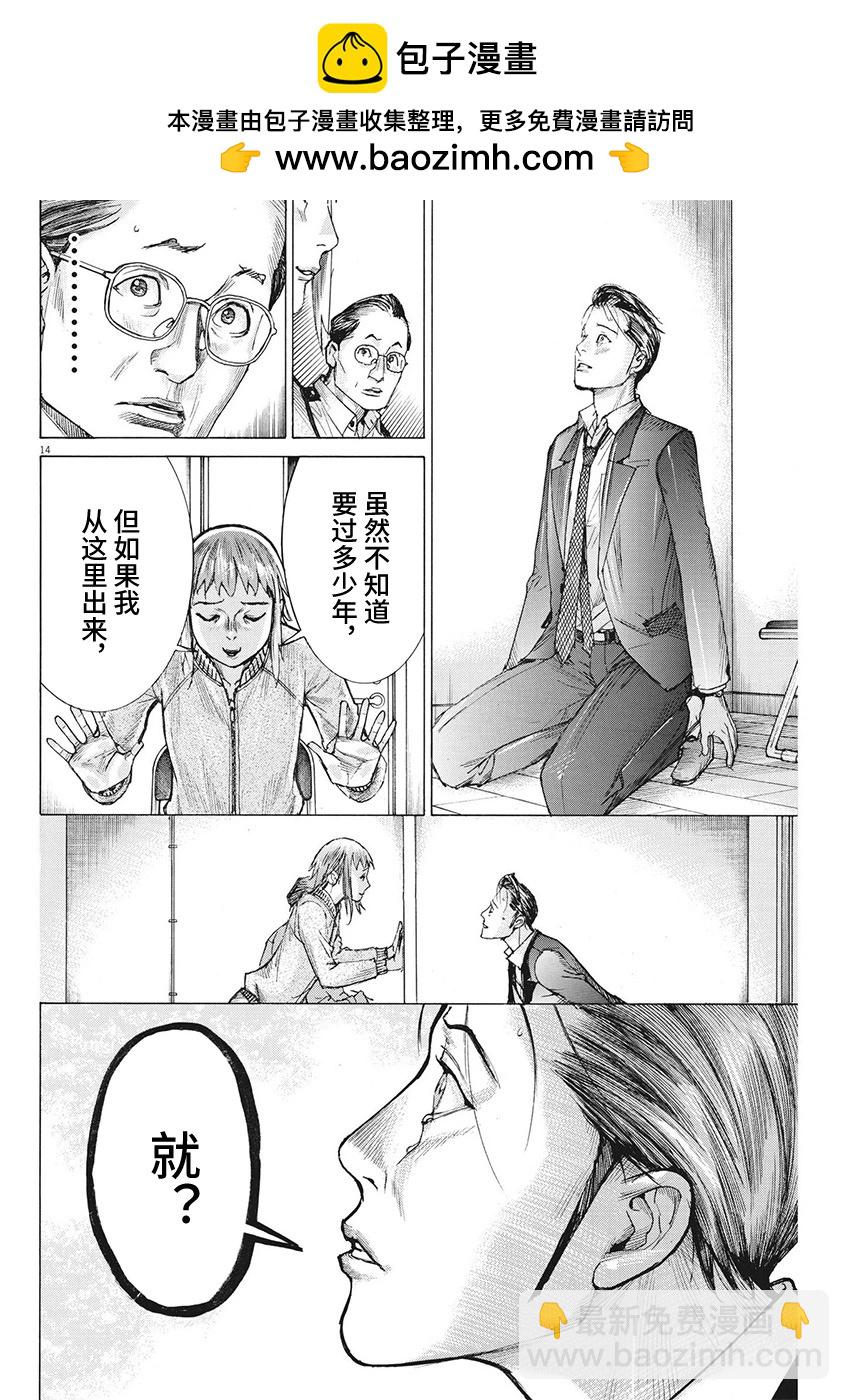 第105话11