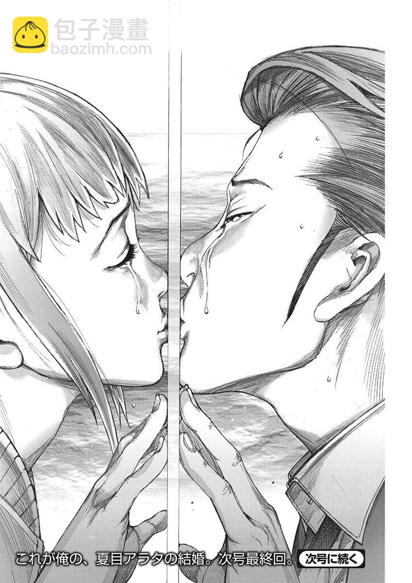 第105话19
