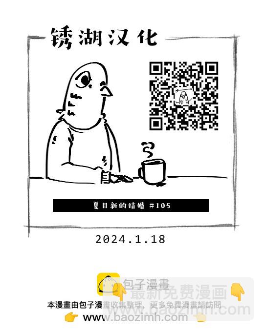 第105话20