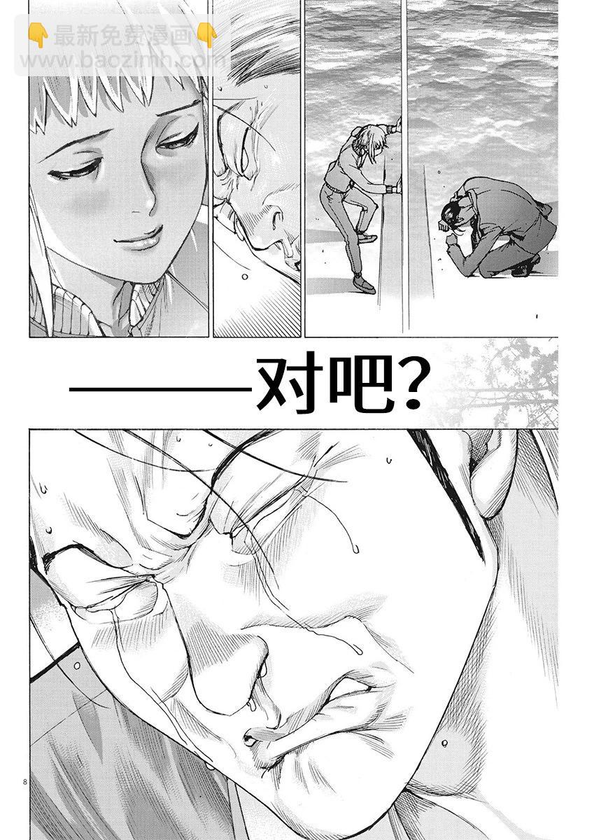第105话6