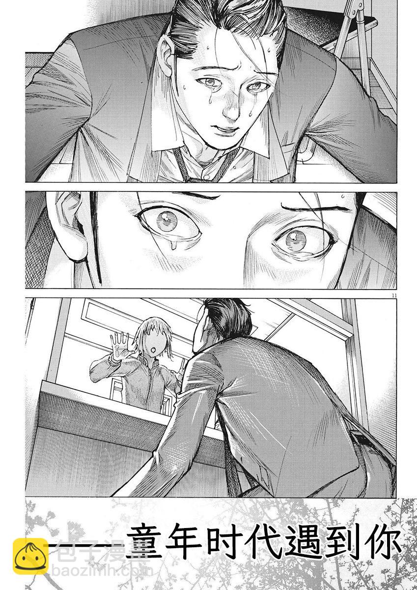 第105话9