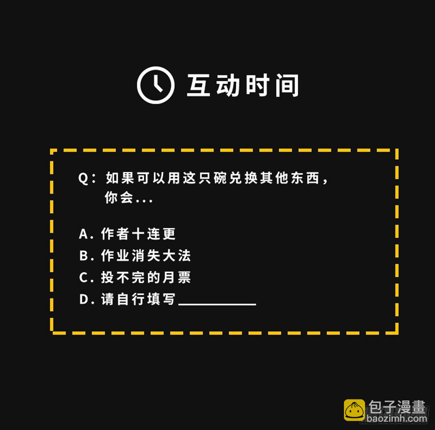 02-都是垃圾23