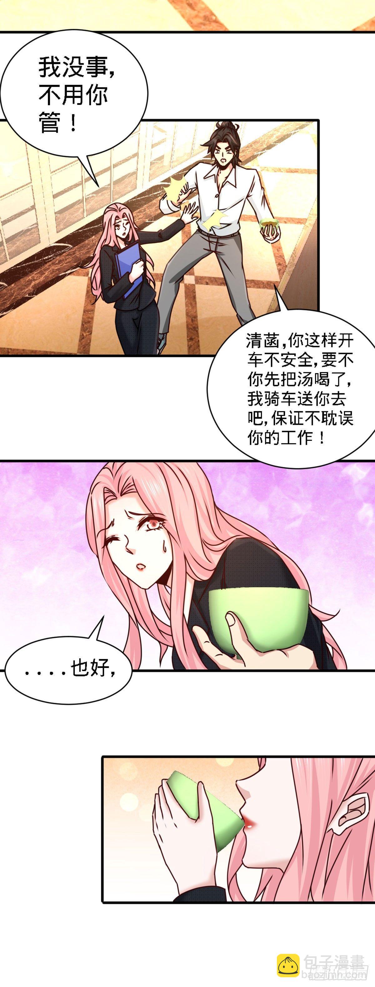 03-敢惹我老婆？14