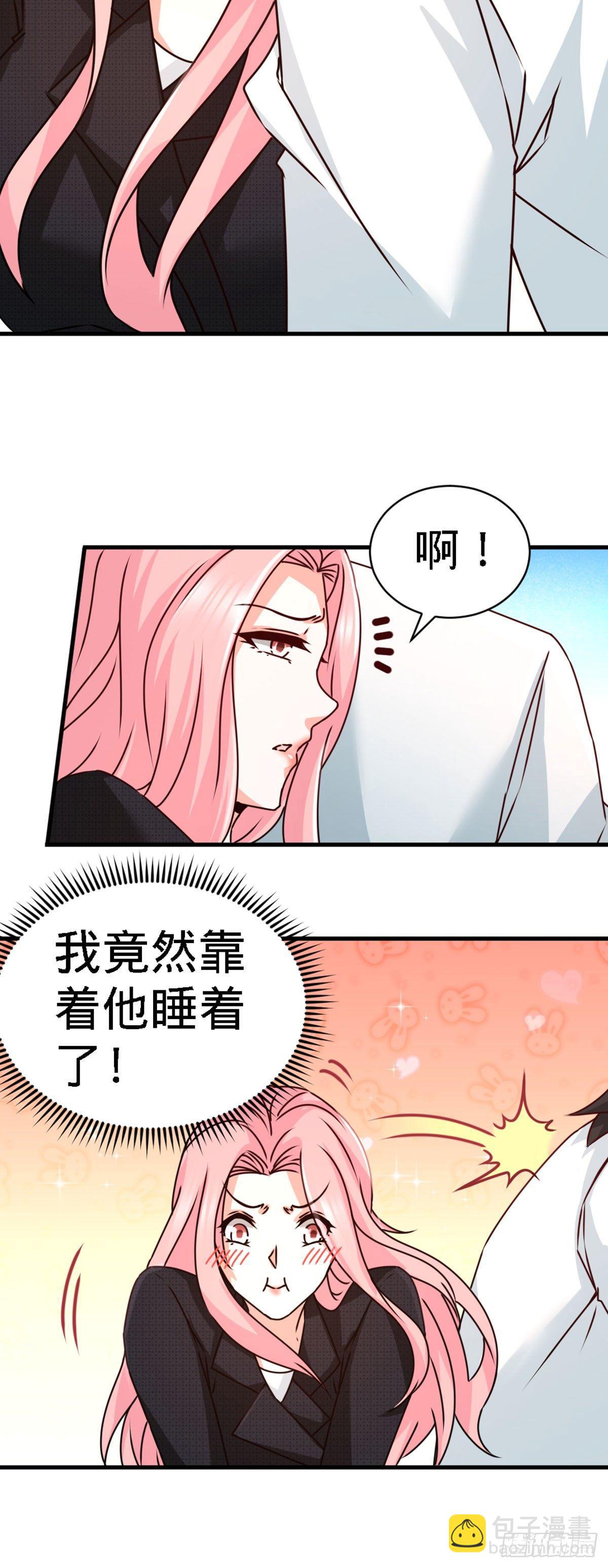 03-敢惹我老婆？18