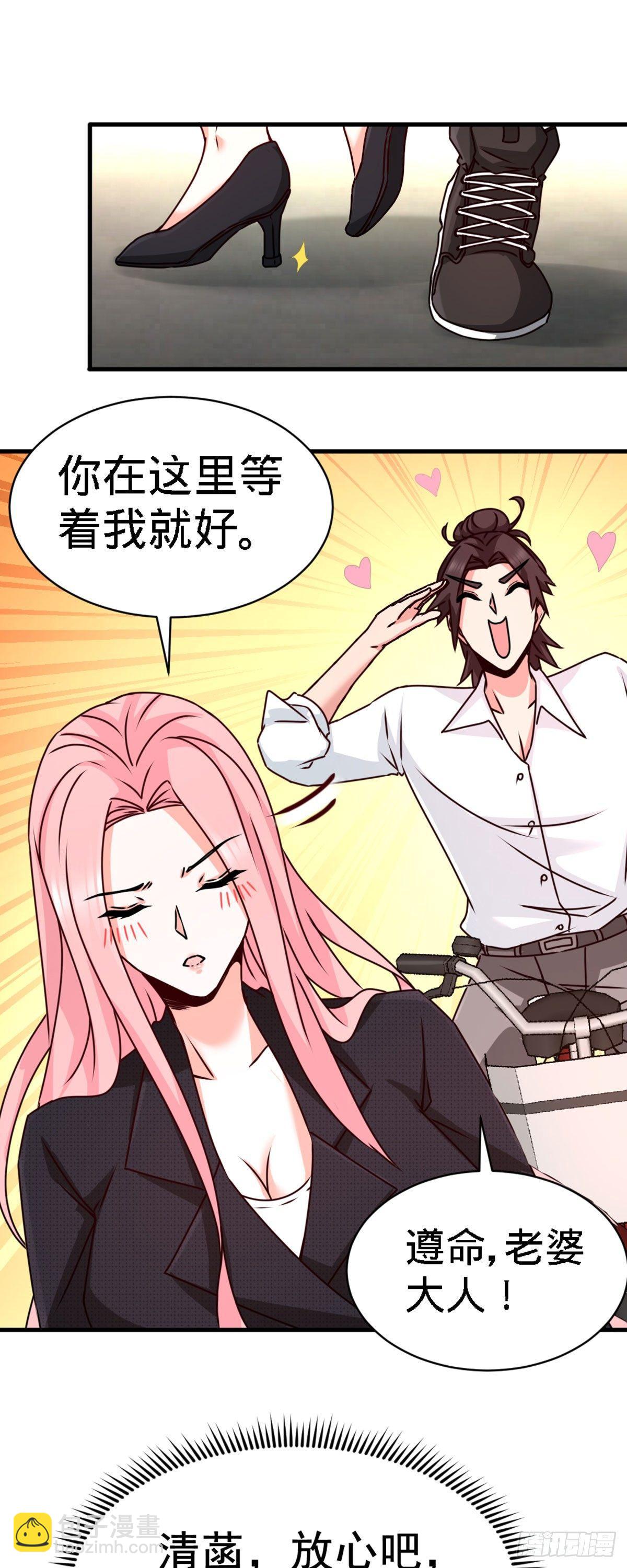 03-敢惹我老婆？19