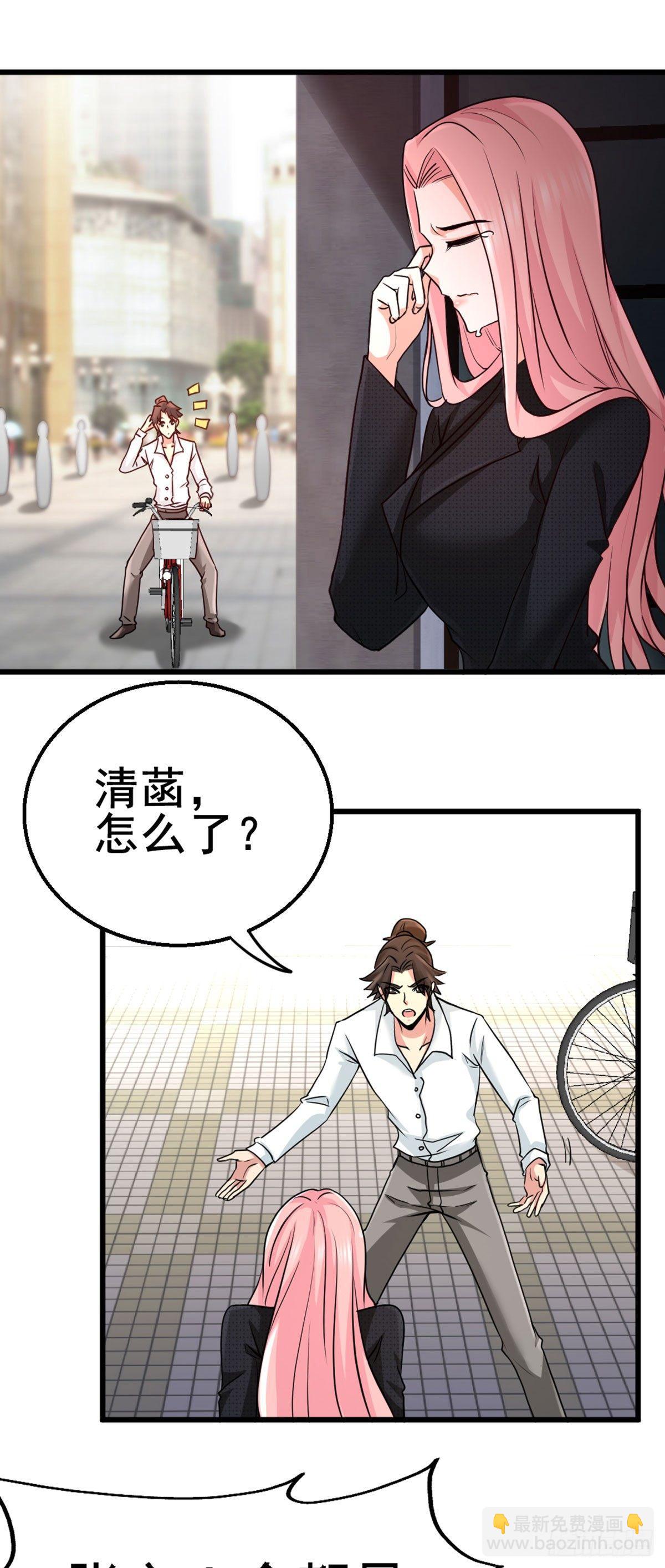 03-敢惹我老婆？21