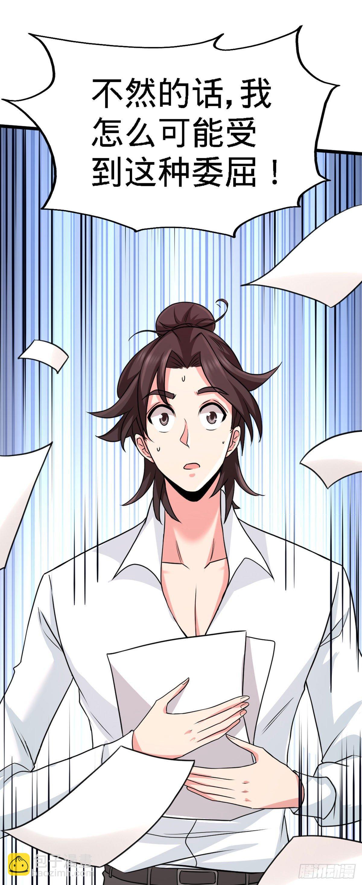 03-敢惹我老婆？23